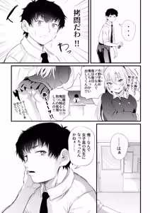 Page 494 of ナスムスビム part 2 - preview thumbnail