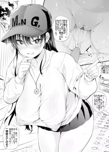 Page 556 of ナスムスビム part 2 - preview thumbnail