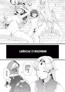 Page 685 of ナスムスビム part 2 - preview thumbnail