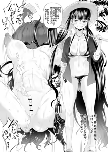 Page 756 of ナスムスビム part 2 - preview thumbnail