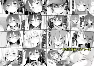 Page 790 of ナスムスビム part 2 - preview thumbnail