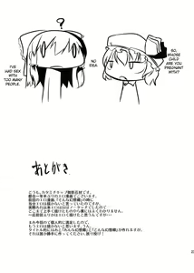 Page 25 of Konna Gensoukyou - preview thumbnail