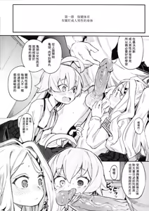 Page 3 of HoshiHina o Ikaga desu ka? | 想要來點星空組合嗎？ (decensored) - preview thumbnail