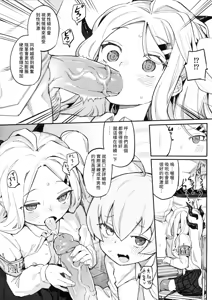 Page 5 of HoshiHina o Ikaga desu ka? | 想要來點星空組合嗎？ (decensored) - preview thumbnail