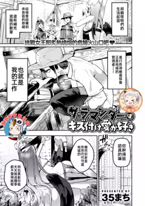 Salamander wa Kizutsuke Ai ga Suki | 沙拉曼達喜歡互相傷愛 — hentai manga cover on Fhentai