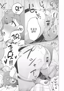 Page 9 of Ume-chan wa Hatsujouki | 우메 쨩은 발정기 - preview thumbnail