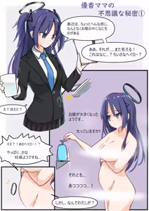Page 239 of artist:柚原一輝 - preview thumbnail