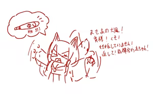 Page 60 of artist:柚原一輝 - preview thumbnail