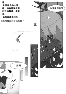 万圣节｜Halloween（自汉化） — hentai manga cover on Fhentai