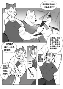 Page 2 of 万圣节｜Halloween（自汉化） - preview thumbnail
