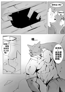 Page 6 of 万圣节｜Halloween（自汉化） - preview thumbnail