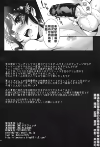 Page 17 of Zecchou! Otokonoko Massage - preview thumbnail
