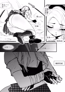 Page 3 of 王女艾琳的媚药调教--前篇 - preview thumbnail