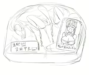 Page 277 of artist: 戸ケ里西壁 - preview thumbnail