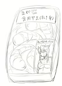 Page 278 of artist: 戸ケ里西壁 - preview thumbnail