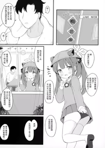 Page 17 of Futari no Himitsu Kichi | 我们二人的秘密小基地 - preview thumbnail
