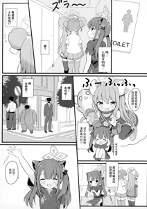 Page 5 of Futari no Himitsu Kichi | 我们二人的秘密小基地 - preview thumbnail