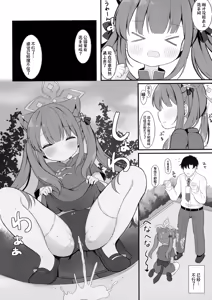 Page 8 of Futari no Himitsu Kichi | 我们二人的秘密小基地 - preview thumbnail