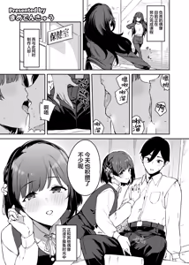 Page 43 of GakuMas Icha Love Ero Goudou "Dosukebe mode!!" | 学马仕甜腻色情纯爱合同本 "Dosukebe mode!!" - preview thumbnail