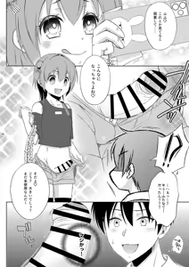 Page 6 of Kagi wo Nakushita Tonari ni Sumu Mesugaki wo Hogo Shiteyattara Futanari Datta Ken - preview thumbnail