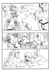 Page 14 of ACCRETION DISK 01 - preview thumbnail
