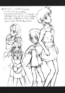 Page 19 of ACCRETION DISK 01 - preview thumbnail