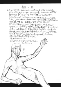Page 20 of ACCRETION DISK 01 - preview thumbnail