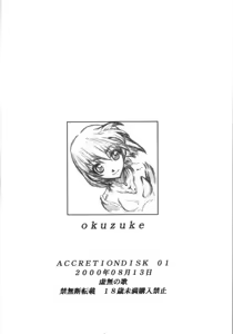 Page 28 of ACCRETION DISK 01 - preview thumbnail