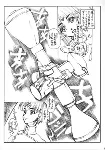 Page 4 of ACCRETION DISK 01 - preview thumbnail