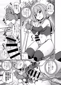 Page 4 of Nuke! Sentei no Futanari Seiken - preview thumbnail