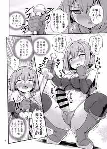 Page 5 of Nuke! Sentei no Futanari Seiken - preview thumbnail