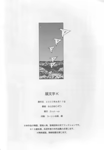 Page 49 of Initial K - preview thumbnail