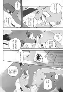 Page 27 of I wished - preview thumbnail