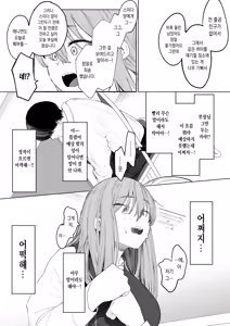 Page 19 of Sex wa YouCha Dake no Mono ja Ne! | 섹스는 인싸만 하는 게 아냐! - preview thumbnail