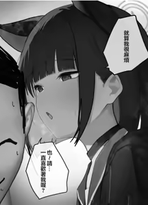 Page 3 of Mendokusakute Mo Sukide Ite! Ura - preview thumbnail