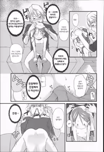 Page 3 of Sister's Trap - preview thumbnail