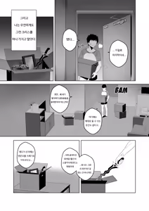 Page 3 of FREELOADING DAGGER - preview thumbnail