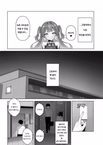 Page 7 of FREELOADING DAGGER - preview thumbnail