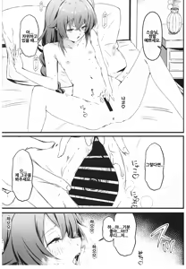 Page 3 of Koyoi wa Chotto Ecchi na Koto Shite mo Ii desu ka? Senyou Onahole to Shite... - preview thumbnail