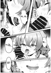 Page 10 of Koyoi wa Chotto Ecchi na Koto Shite mo Ii desu ka? Senyou Onahole to Shite... - preview thumbnail