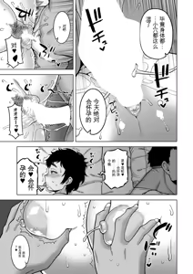 Page 40 of Natsu, Inaka, Tatami to Futon, Haha | 夏天、乡下、榻榻米、棉被、母亲。 - preview thumbnail
