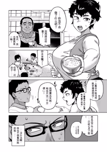 Page 5 of Natsu, Inaka, Tatami to Futon, Haha | 夏天、乡下、榻榻米、棉被、母亲。 - preview thumbnail