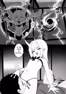 Page 12 of Inazuma no Kimagure｜뇌신의 변덕 - preview thumbnail