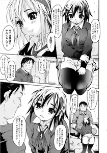 Page 137 of Zecchou Switch - preview thumbnail