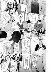 Page 141 of Zecchou Switch - preview thumbnail