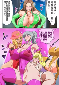 Page 32 of おつるハイグレ編 - preview thumbnail
