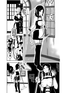 Page 15 of Vamparade 6 ~Kyuuketsuki Sanshimai Hobaku Hen~ - preview thumbnail