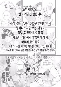 Page 211 of Gokujou Seikatsu | 극정성생활 - preview thumbnail