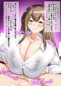 Page 107 of Bakunyuu majo gakuen ~ hajimete no paizuri ~ - preview thumbnail