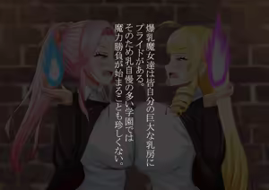 Page 37 of Bakunyuu majo gakuen ~ hajimete no paizuri ~ - preview thumbnail